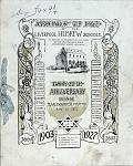 Click image for larger version. 

Name:	ASSOCIATION OF HEBREW SCHOOLS POSTER 1927.jpg 
Views:	328 
Size:	377.5 KB 
ID:	24615